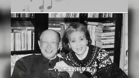 <em>錢學(xué)森</em>與蔣英的唯美愛(ài)情：青梅竹馬，白頭偕老