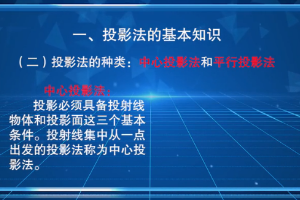 <em>微</em><em>課</em>：<em>數(shù)控技術</em><em>專業(yè)</em>《<em>機械</em>制圖》