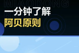 阿貝原則—儀器設(shè)計(jì)原則