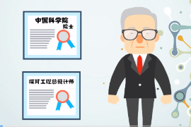一分鐘了解<em>孫</em><em>家</em><em>棟</em>（中國科學(xué)院院士、國際宇航科學(xué)院院士、運(yùn)載火箭與衛(wèi)星技術(shù)專家）