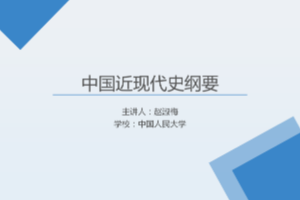 <em>課件</em>：《<em>中國</em><em>近代史</em><em>綱要</em>—第四章 第三節  <em>中國</em>革命<em>的</em>新局面》