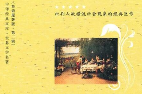 <em>帶你</em><em>了解</em>《名利<em>場</em>》